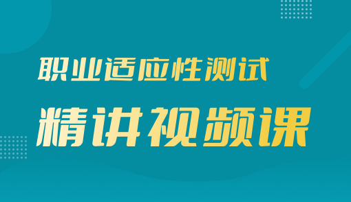 2025年高職單招【職業(yè)技能】精講視頻課（廣西）